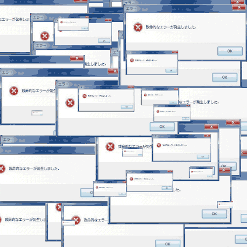 error gif